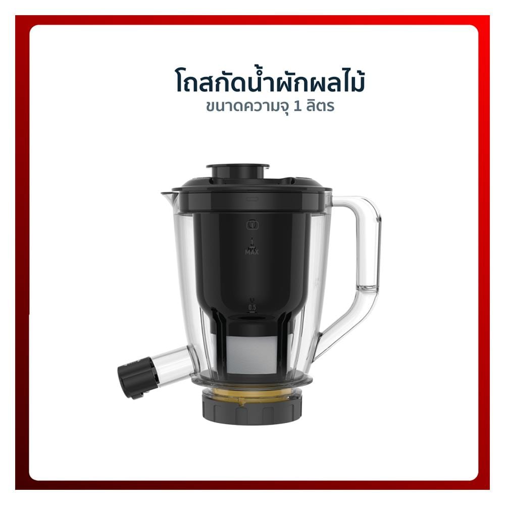 เครื่องปั่นน้ำผลไม้ TEFAL BL42Q 1.25ลิตร