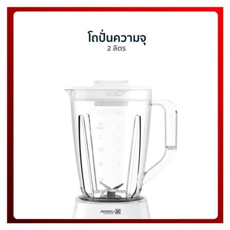 เครื่องปั่นน้ำผลไม้ TEFAL BL42Q 1.25ลิตร_5