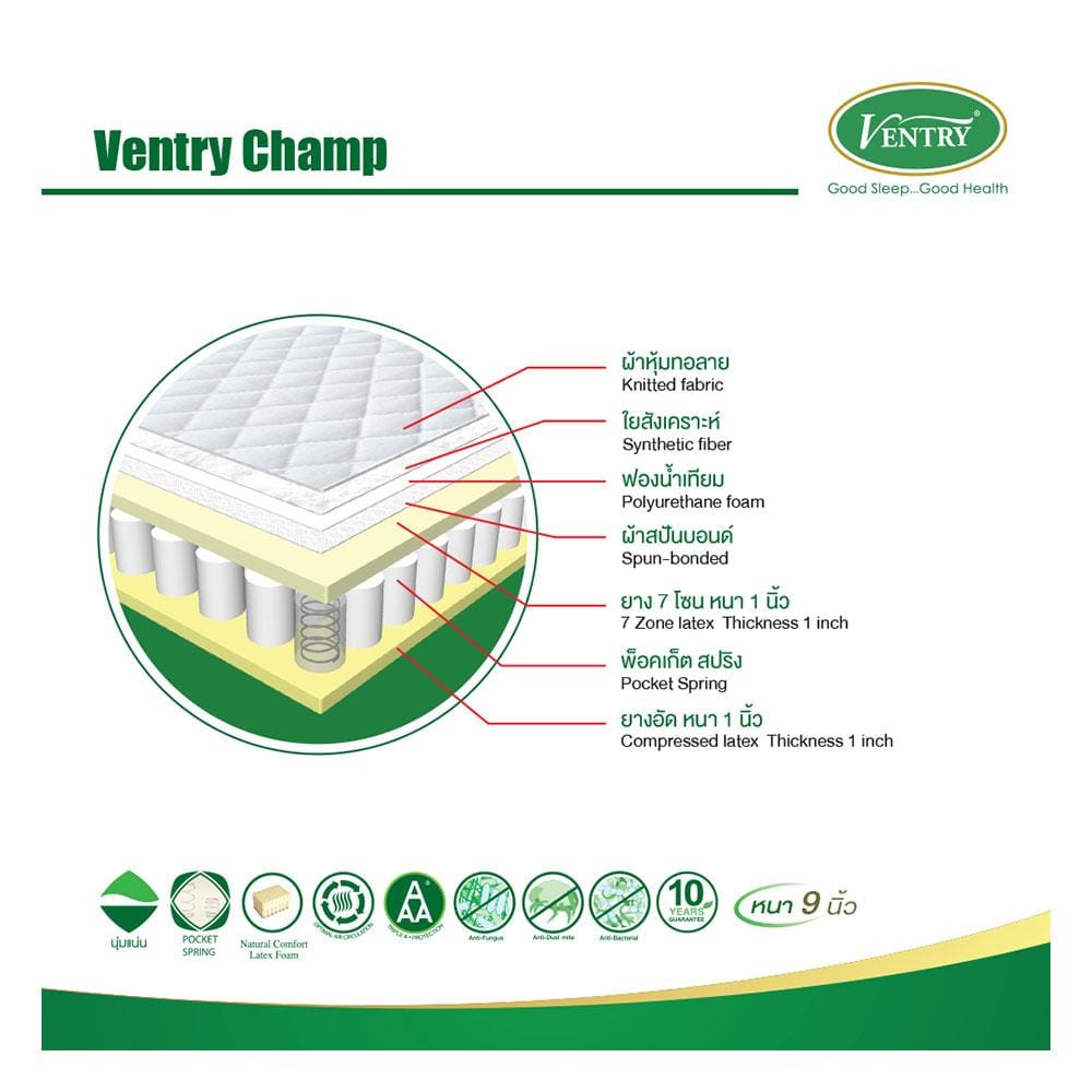 ที่นอนยางพารา 6 ฟุต VENTRY รุ่น CHAMP