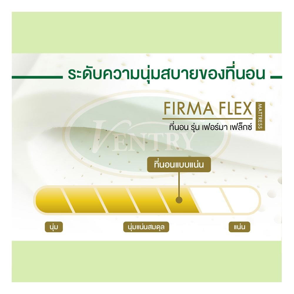 ที่นอนยางพารา 3 ฟุต VENTRY รุ่น FIRMA FLEX