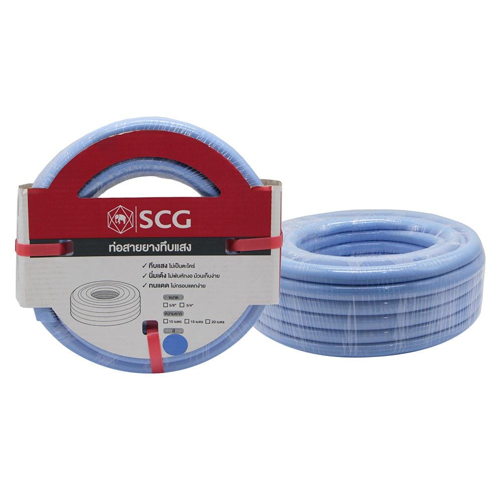 สายยางทึบแสง SCG 5/8"x10 สีน้ำเงินอ่อน