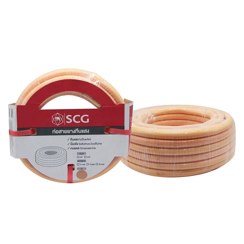 สายยางทึบแสง SCG 5/8"x20 สีส้มอ่อน