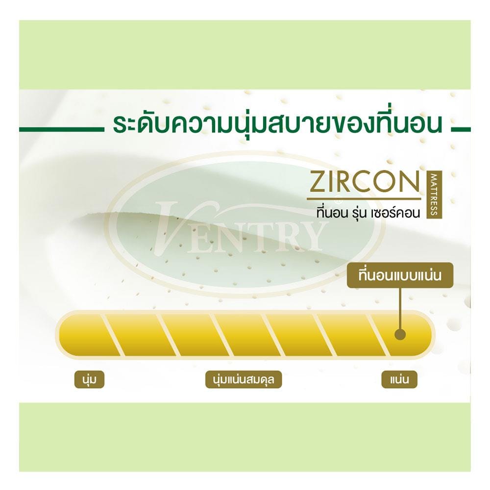 ที่นอนยางพารา 3.5 ฟุต VENTRY รุ่น ZIRCON