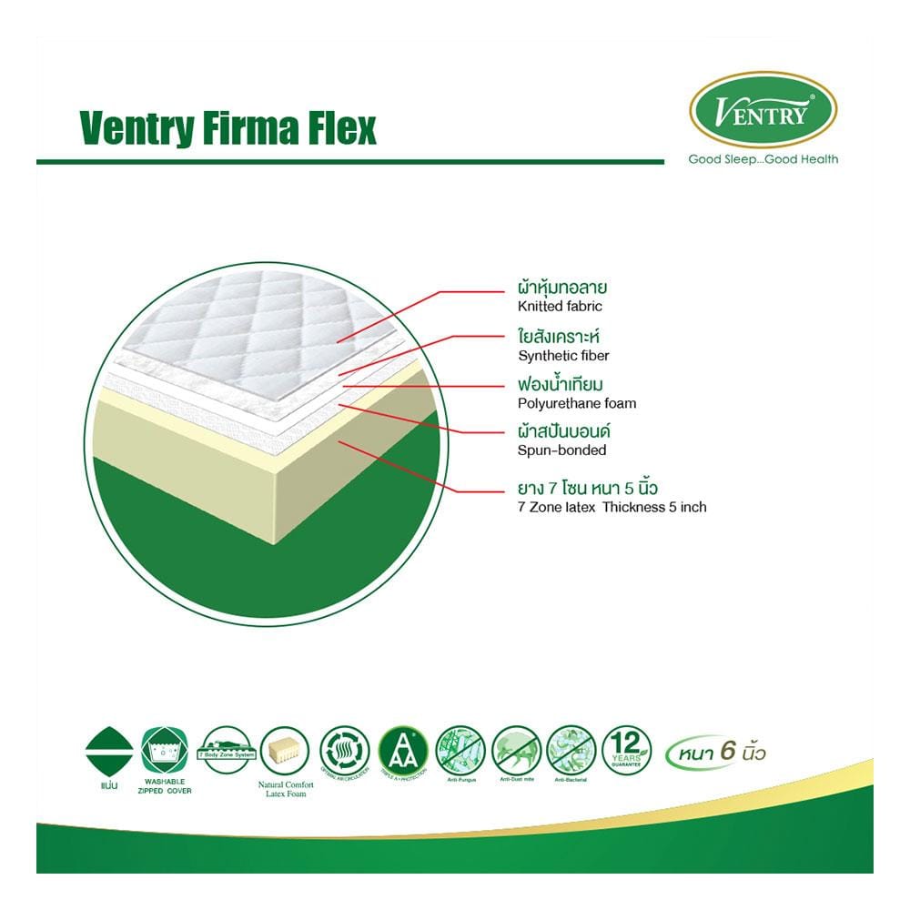 ที่นอนยางพารา 3.5 ฟุต VENTRY รุ่น FIRMA FLEX