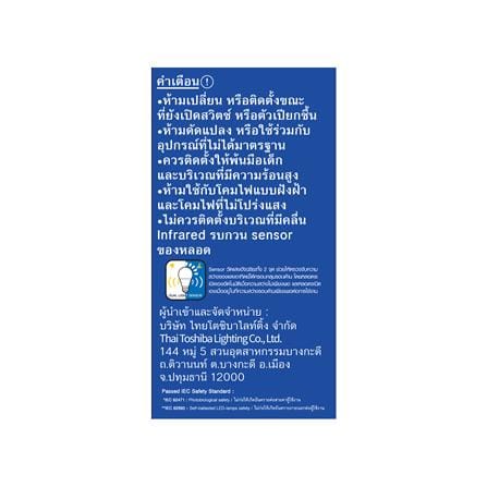 หลอด LED TOSHIBA SUNLIGHT SENSOR 9 วัตต์ WARM WHITE E27_3