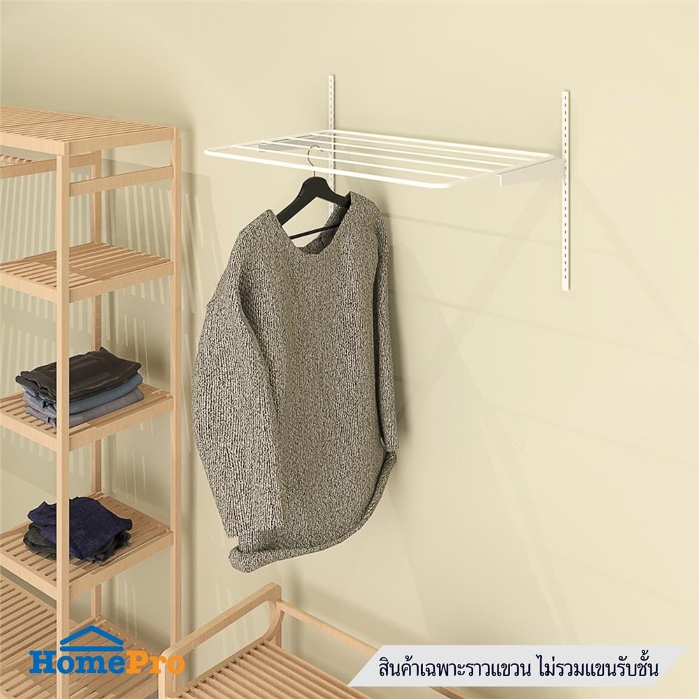 ราวแขวนผ้า 6 เส้น STACKO FLEXI 60x40x1.7 ซม. สีขาว
