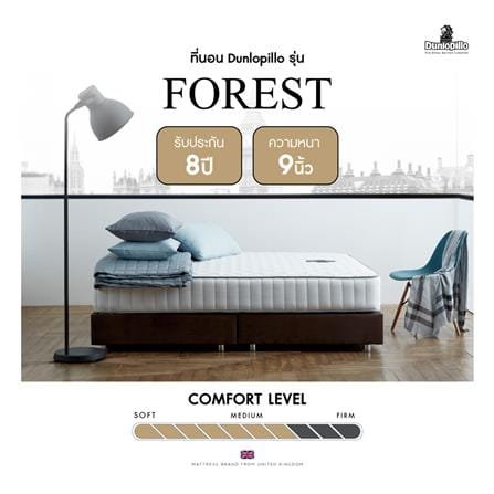 ที่นอนสปริง 3.5 ฟุต DUNLOPILLO รุ่น FOREST พร้อมหมอนหนุน 1 ชิ้น_2