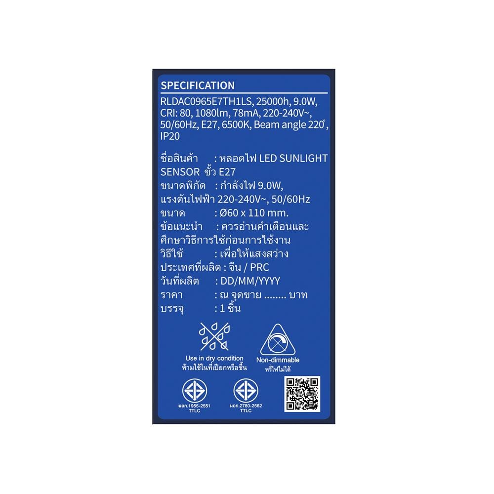 หลอด LED TOSHIBA SUNLIGHT SENSOR 9 วัตต์ DAYLIGHT E27