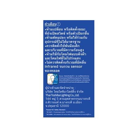 หลอด LED TOSHIBA SUNLIGHT SENSOR 9 วัตต์ DAYLIGHT E27_3