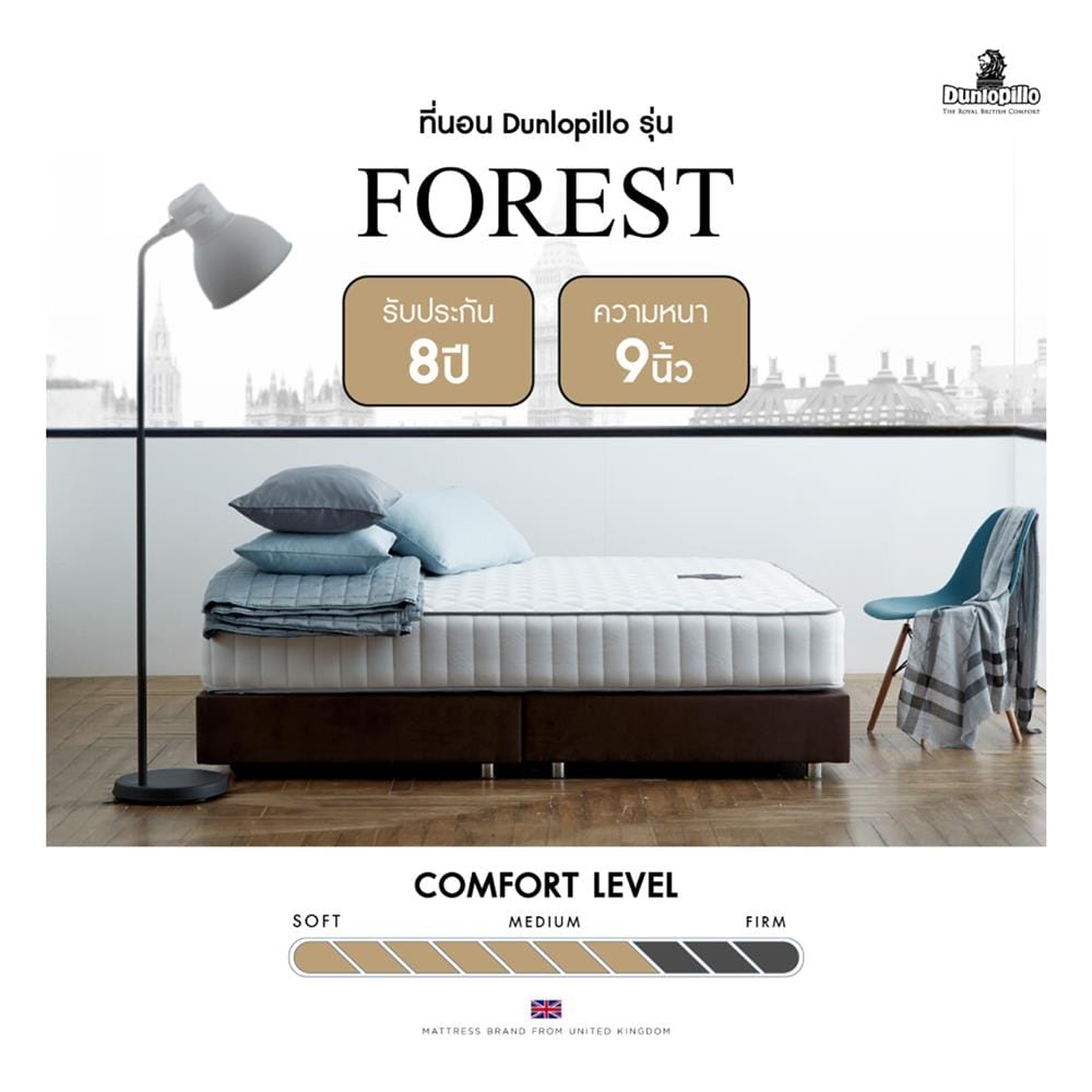 ที่นอนสปริง 5 ฟุต DUNLOPILLO รุ่น FOREST พร้อมหมอนหนุน 2 ชิ้น