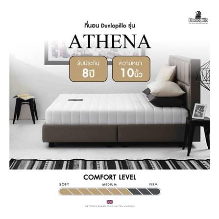 ที่นอนสปริง 5 ฟุต DUNLOPILLO รุ่น ATHENA_2