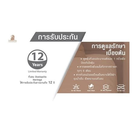 ที่นอนพ็อกเก็ตสปริง 6 ฟุต DUNLOPILLO รุ่น HERITAGE_7