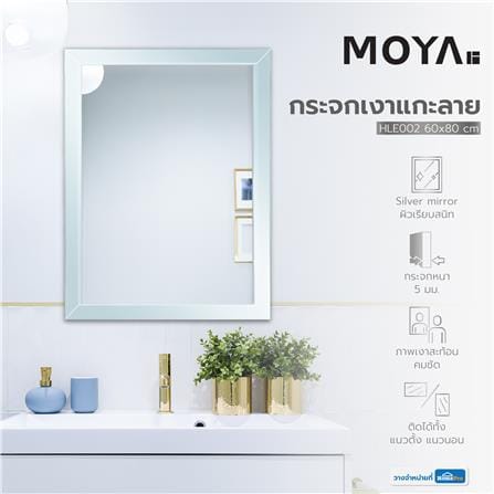กระจกเงาแกะลาย MOYA HLE002 60x80 ซม._4