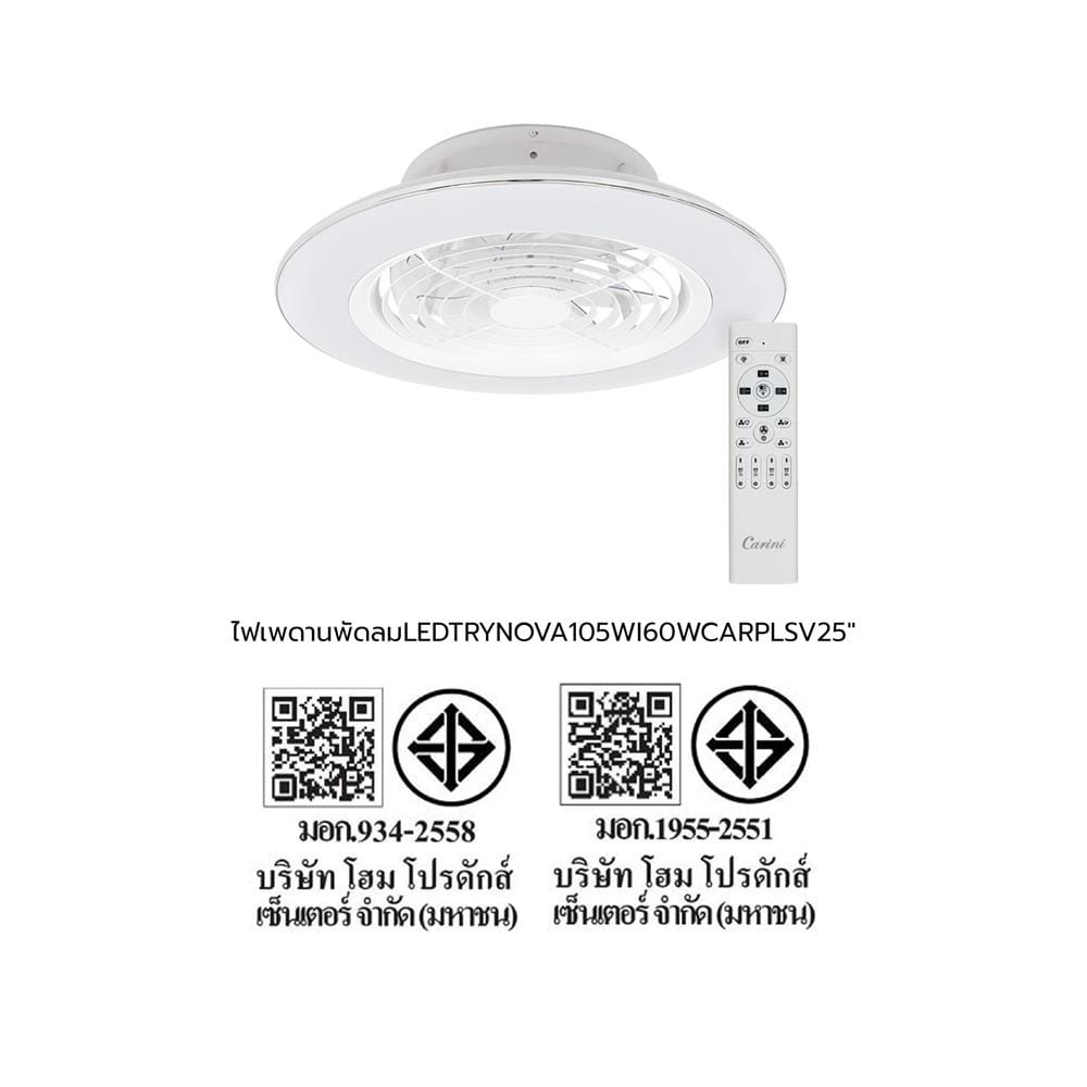 พัดลมไฟเพดาน LED CARINI TRY-NOVA105SV 60 วัตต์ COOLWHITE/DAYLIGHT/WARMWHITE สีเงิน 25 นิ้ว