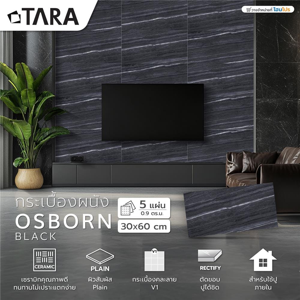 กระเบื้องผนัง 30x60 ซม. TARA ออสบอร์น แบล็ค 0.9 ตร.ม.