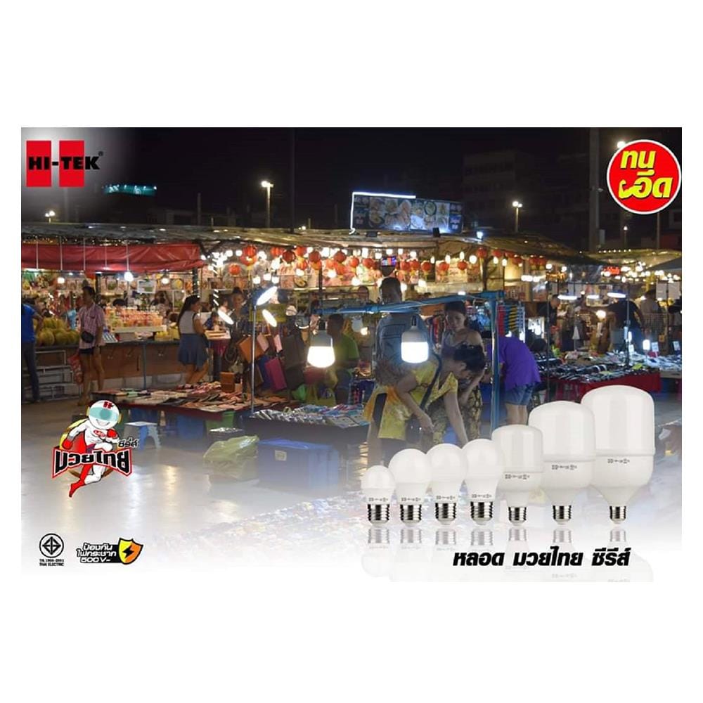 หลอด LED HI-TEK มวยไทย 8 วัตต์ E27 WARMWHITE