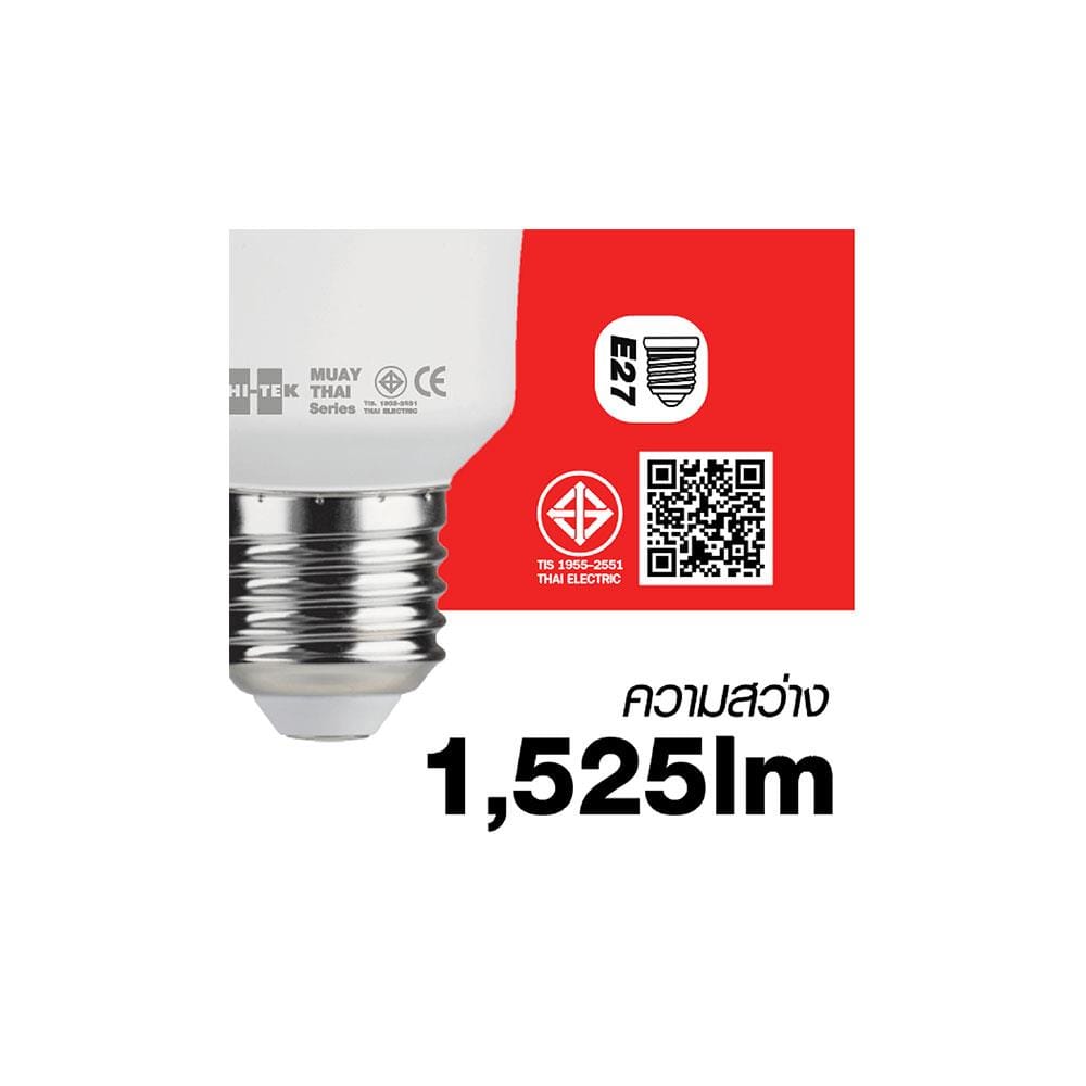 หลอด LED HI-TEK มวยไทย 20 วัตต์ E27 WARMWHITE