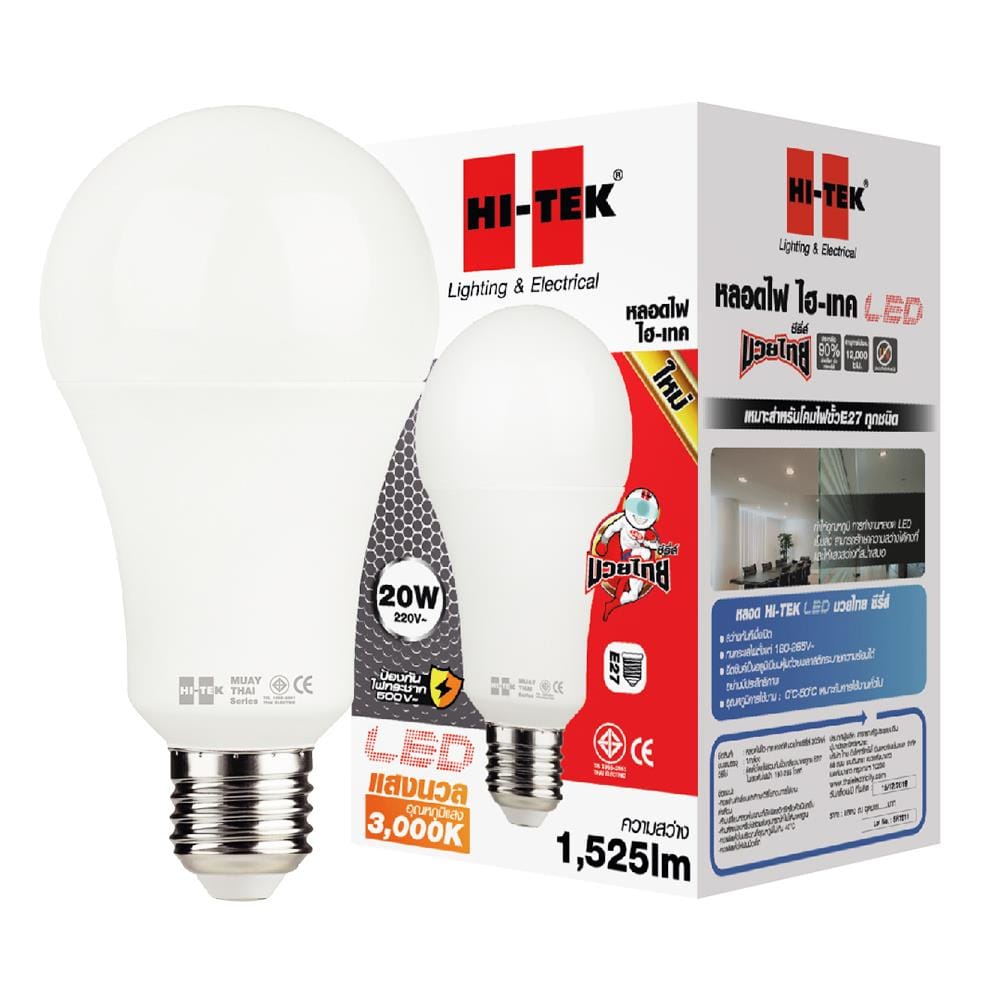 หลอด LED HI-TEK มวยไทย 20 วัตต์ E27 WARMWHITE
