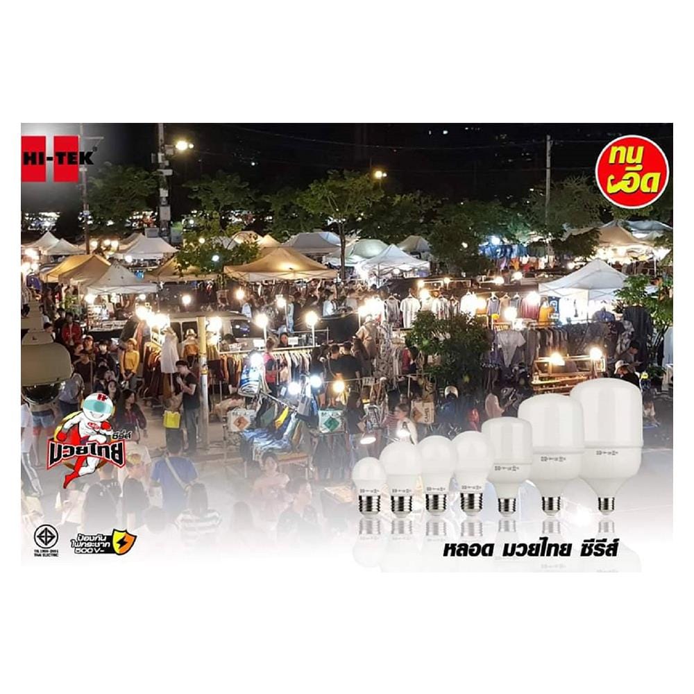 หลอด LED HI-TEK มวยไทย 20 วัตต์ E27 WARMWHITE