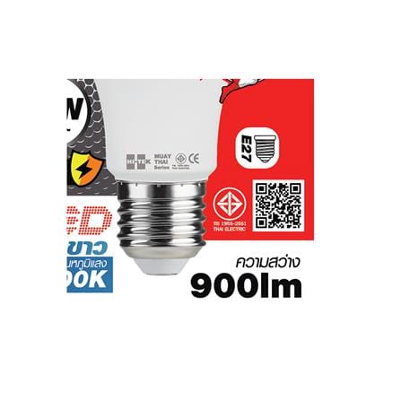 หลอด LED HI-TEK มวยไทย 10 วัตต์ E27 DAYLIGHT_4