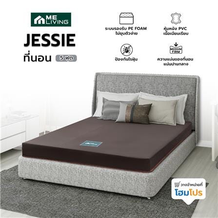 ที่นอนโฟม 5 ฟุต ME LIVING รุ่น JESSIE_3