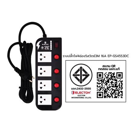รางปลั๊กไฟ 4ช่อง 5สวิตซ์ 16A ELECTON EP-GS4553DC 3 ม._3