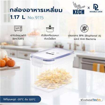 กล่องอาหารเหลี่ยม 1.17 ลิตร KECHxDOUBLE LOCK No.9115_6