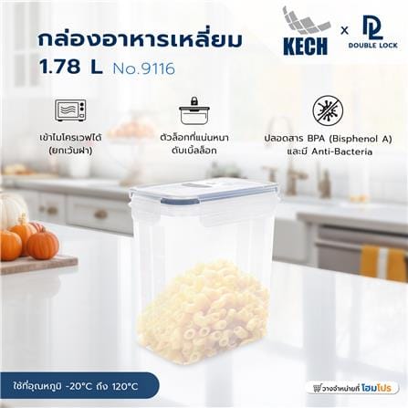กล่องอาหารเหลี่ยม 1.78 ลิตร KECHxDOUBLE LOCK No.9116_6
