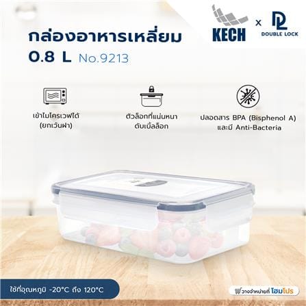 กล่องอาหารเหลี่ยม 0.8 ลิตร KECHxDOUBLE LOCK No.9213_6
