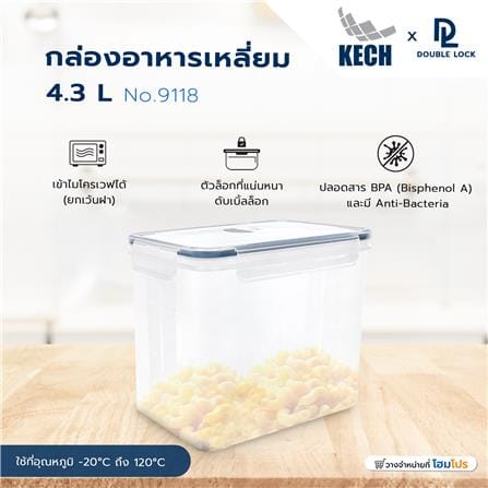 กล่องอาหารเหลี่ยม 4.3 ลิตร KECHxDOUBLE LOCK No.9118_6