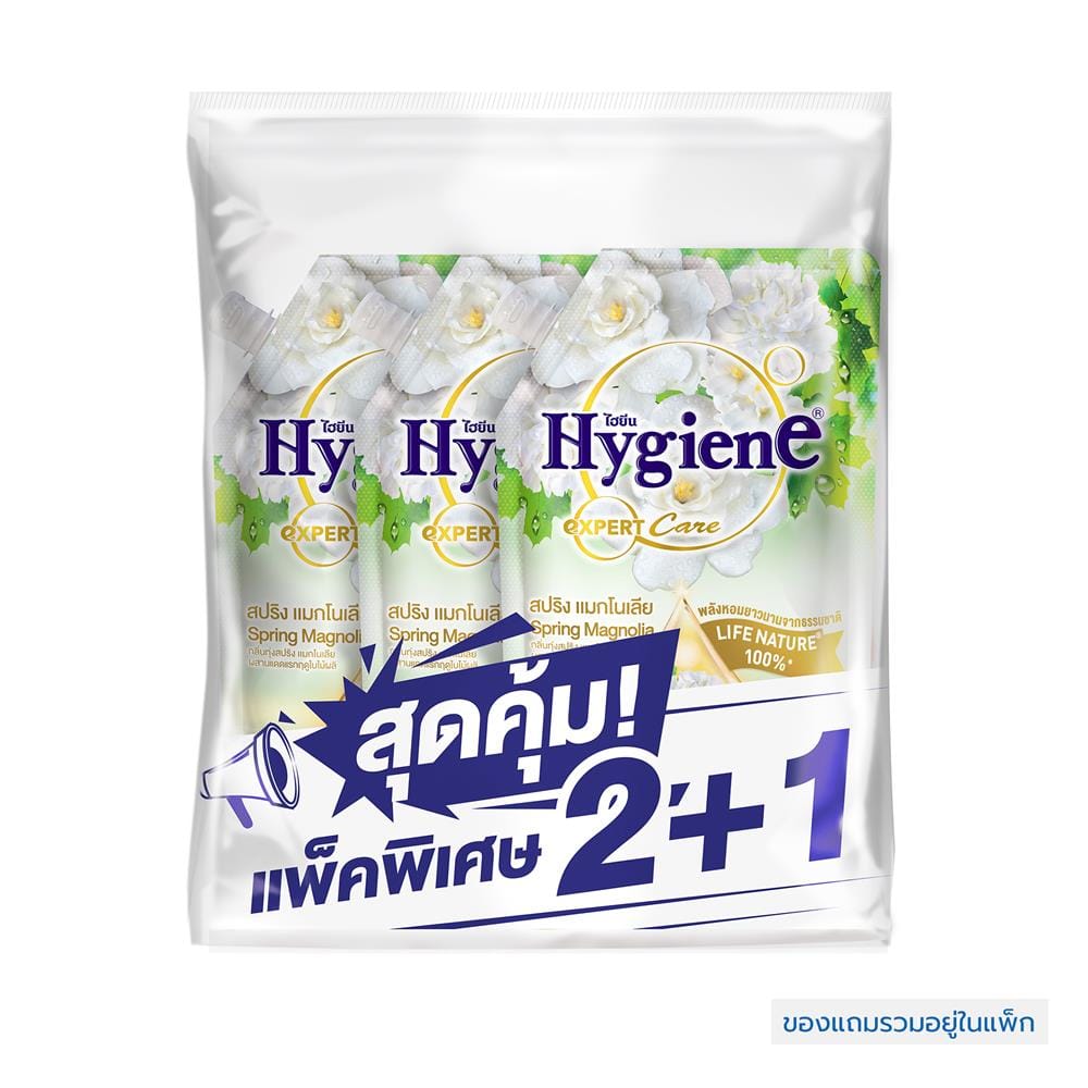 รีฟิลน้ำยาปรับผ้านุ่ม HYGIENE 480 มล. สปริงแมกโนเลีย 2แถม1