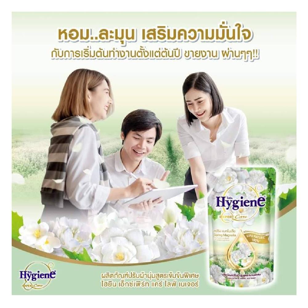 รีฟิลน้ำยาปรับผ้านุ่ม HYGIENE 480 มล. สปริงแมกโนเลีย 2แถม1