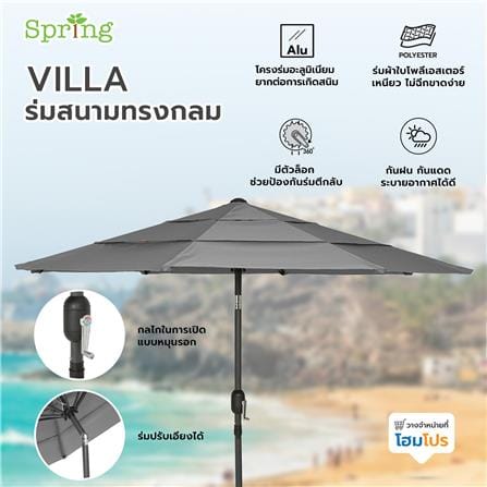 ร่มสนามทรงกลม SPRING VILLA สีเทา_7