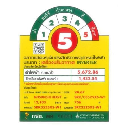 แอร์ผนัง MITSUBISHI HEAVY DUTY SRK35ZSXS-W1 12103 บีทียู อินเวอร์เตอร์_5