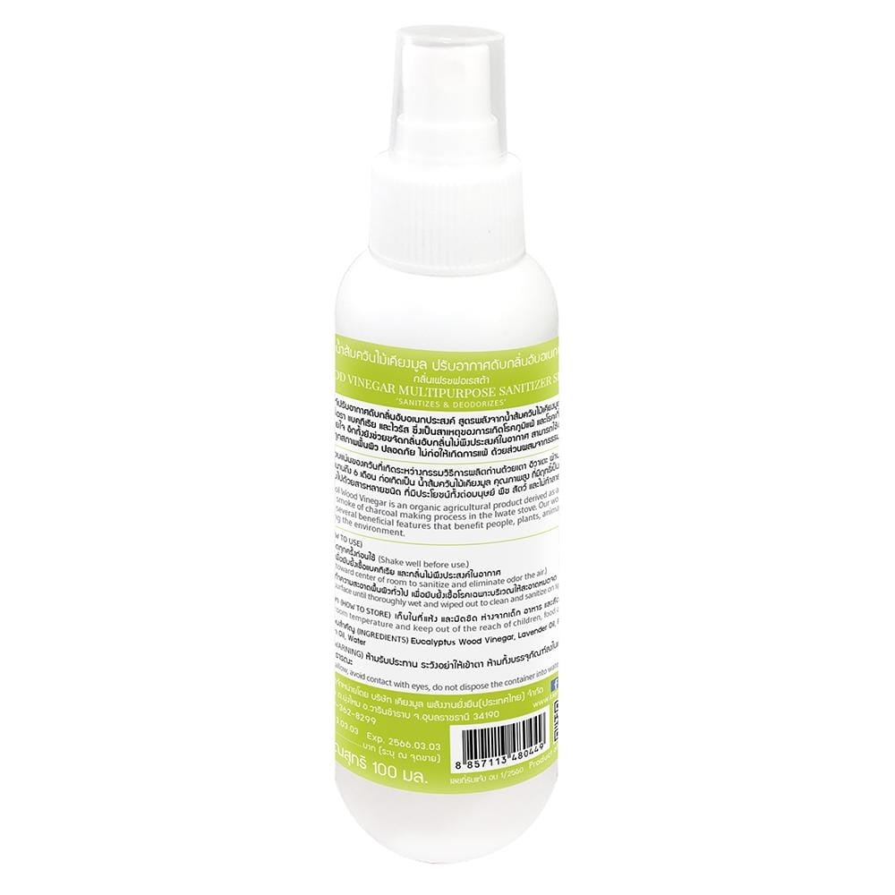 สเปรย์ปรับอากาศดับกลิ่นทั่วไป KIENGMOOL  100ml