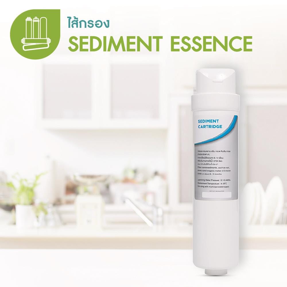 ไส้กรอง MAZUMA SEDIMENT ESSENCE