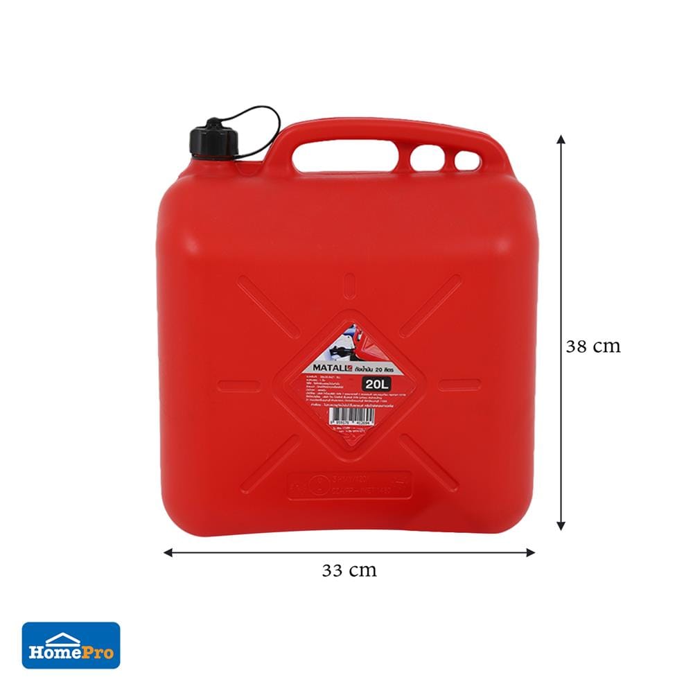 ถังน้ำมัน MATALL GC-20L-RD 20 ลิตร สีแดง