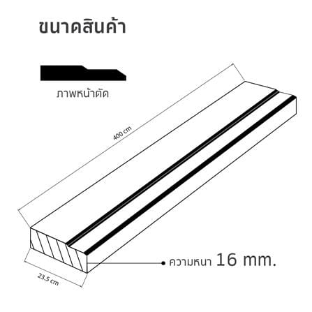 ไม้เชิงชาย SHERA ONE PLUS 23.5X400X1.6 ซ.ม. สีธรรมชาติ_6
