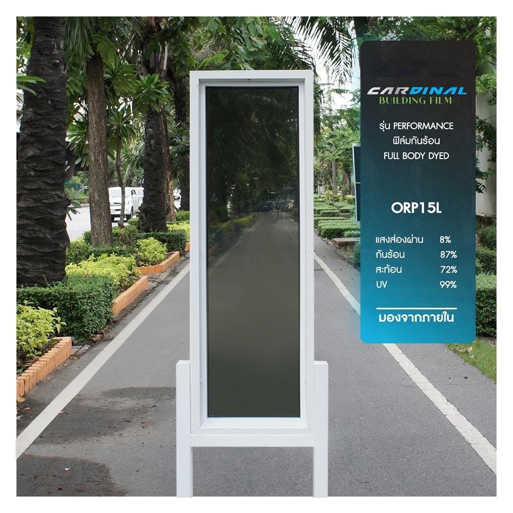ฟิล์มกันความร้อน DIY CARDINAL ORP15L 1X2 ม. สีดำ