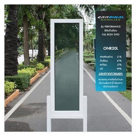 ฟิล์มกันความร้อน DIY CARDINAL ONR20L 1X2 ม. สีเทา_2