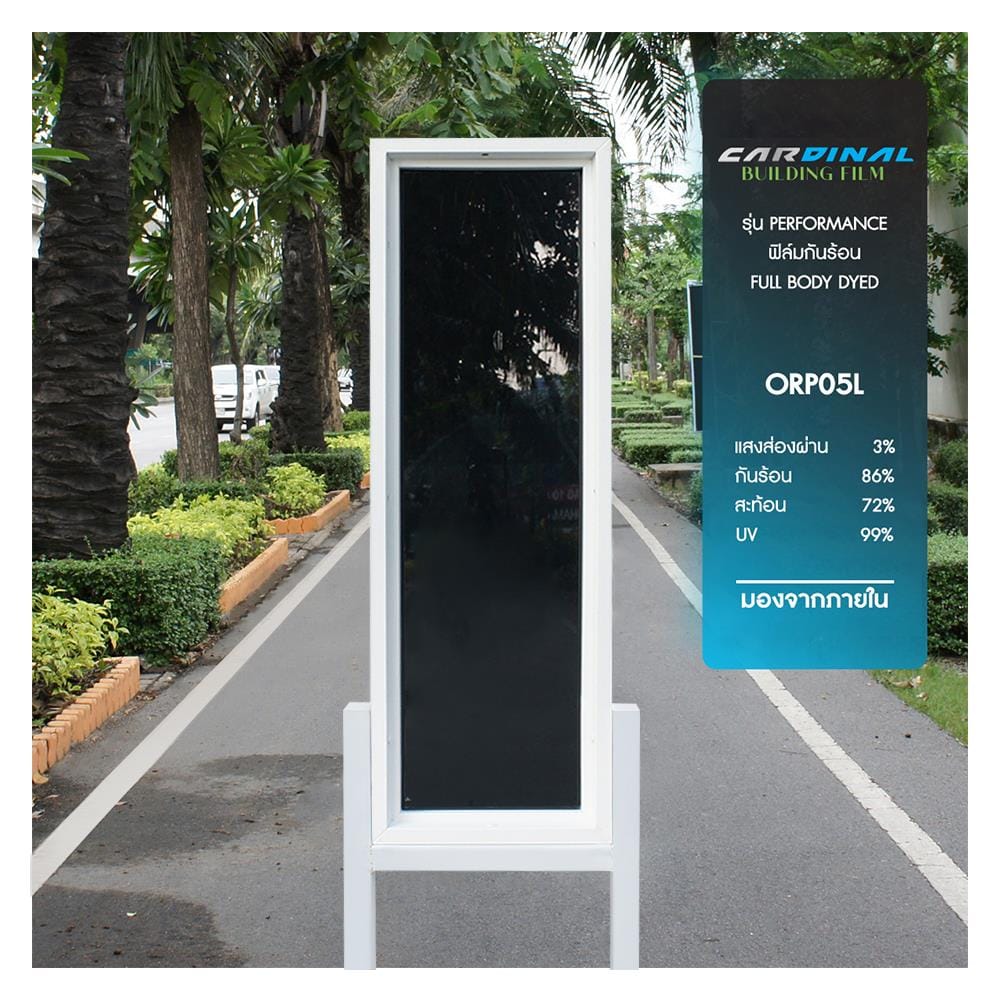 ฟิล์มกันความร้อน DIY CARDINAL ORP05L 1X2 ม. สีดำ