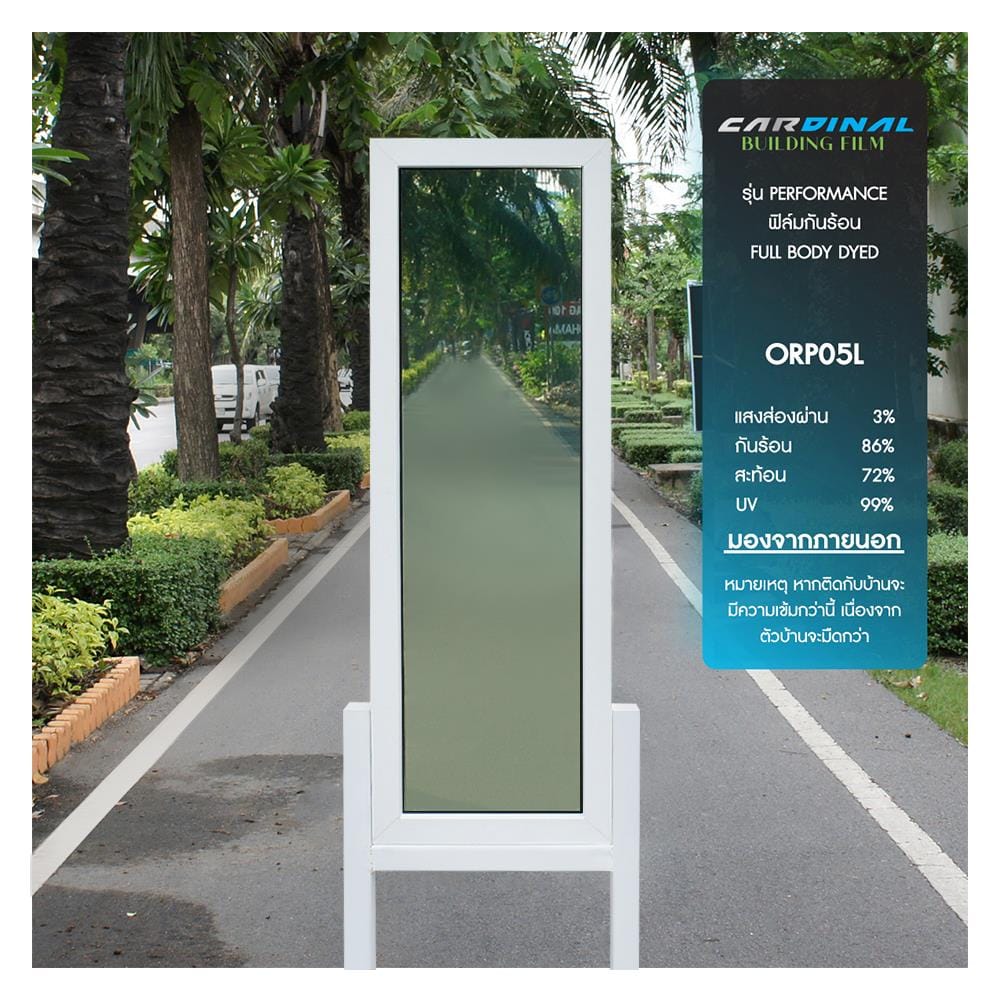 ฟิล์มกันความร้อน DIY CARDINAL ORP05L 1X2 ม. สีดำ