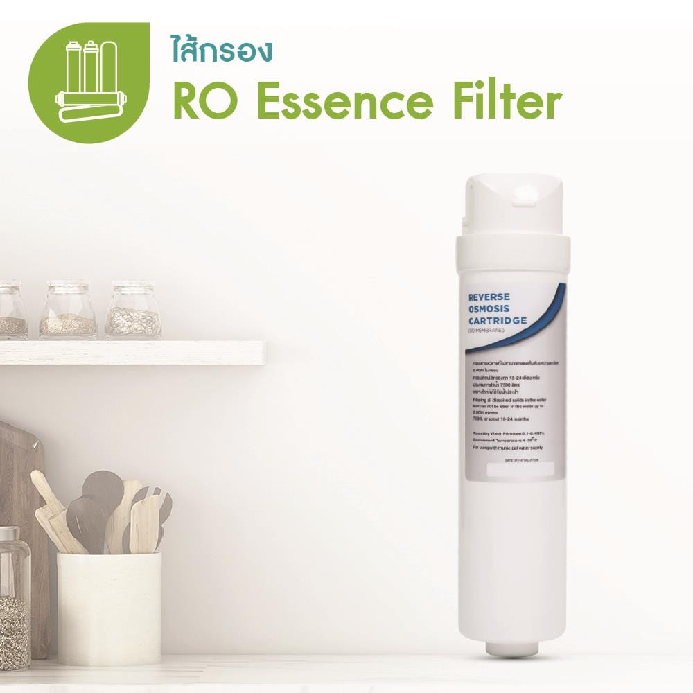 ไส้กรอง MAZUMA RO RO ESSENCE
