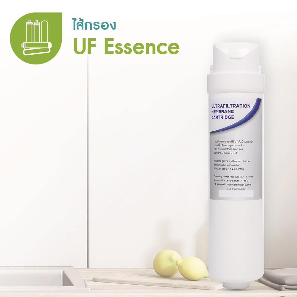 ไส้กรอง MAZUMA UF ESSENCE