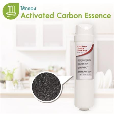 ไส้กรอง MAZUMA ACTIVATED CARBON ESSENCE_1