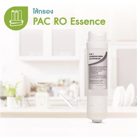 ไส้กรอง MAZUMA PAC RO ESSENCE_1