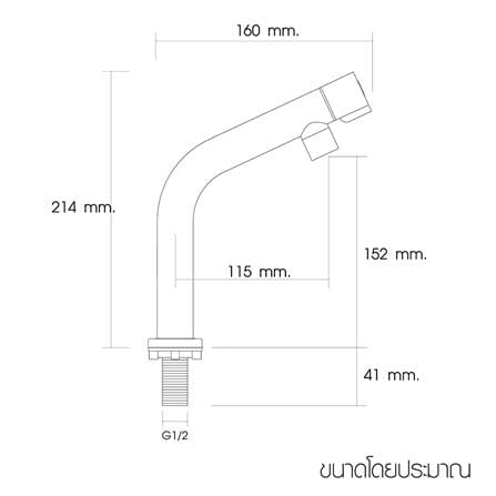 ก๊อกอ่างล้างหน้าเดี่ยว WSP FXS-801_1
