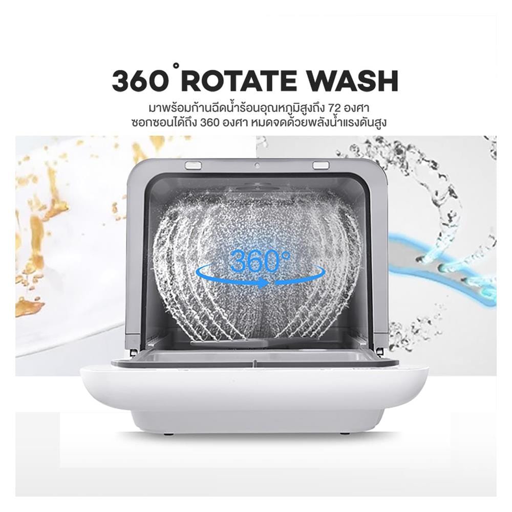 เครื่องล้างจานตั้งโต๊ะ MISTER ROBOT SIMPLY DISHWASHER