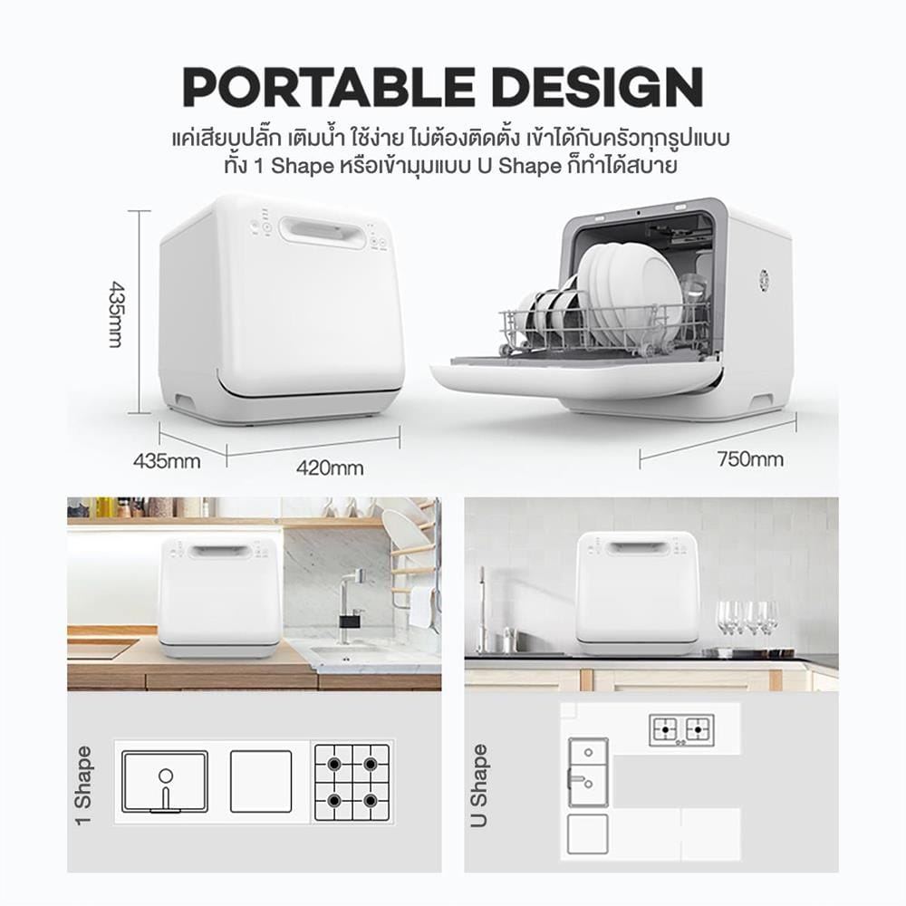 เครื่องล้างจานตั้งโต๊ะ MISTER ROBOT SIMPLY DISHWASHER