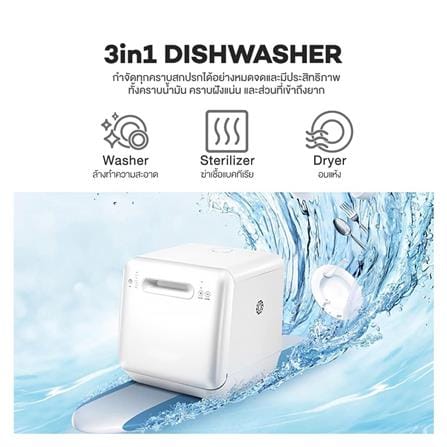 เครื่องล้างจานตั้งโต๊ะ MISTER ROBOT SIMPLY DISHWASHER_4